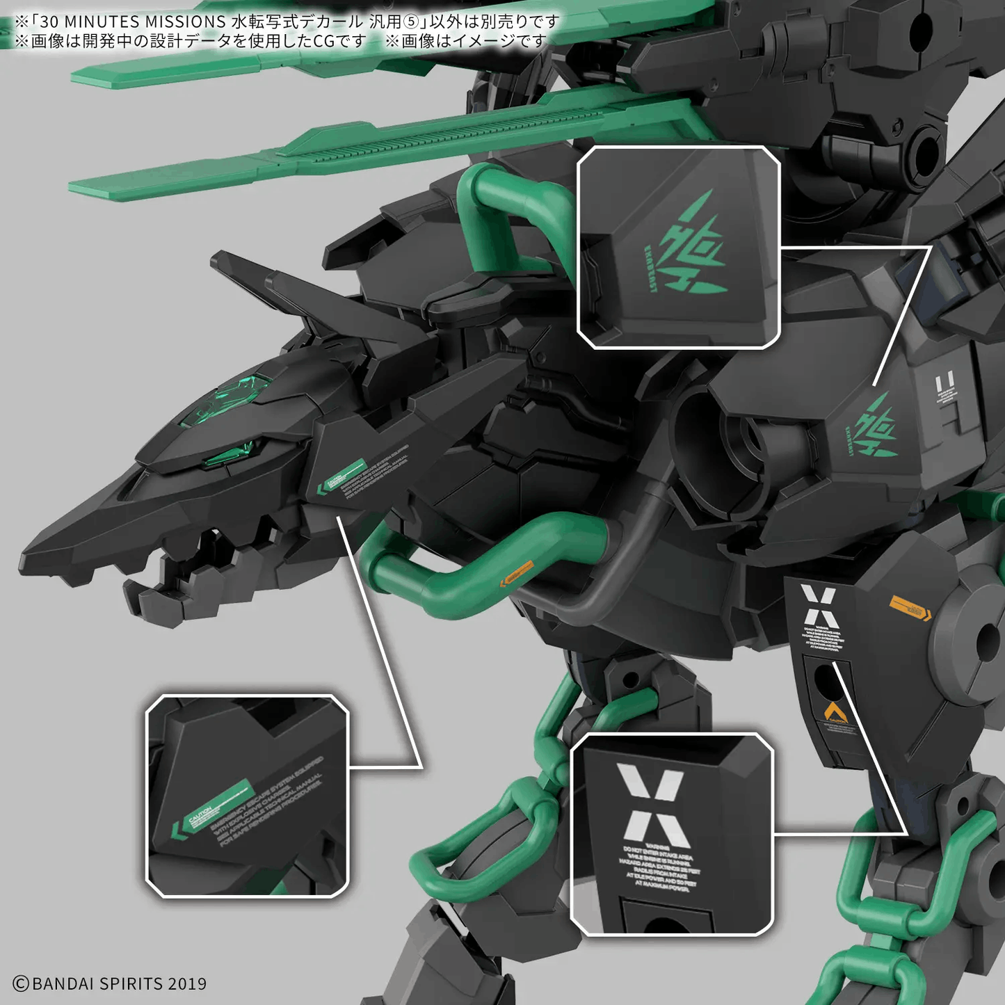Bandai 30 MINUTES MISSIONS WATER DECALS MULTIUSE ⑤