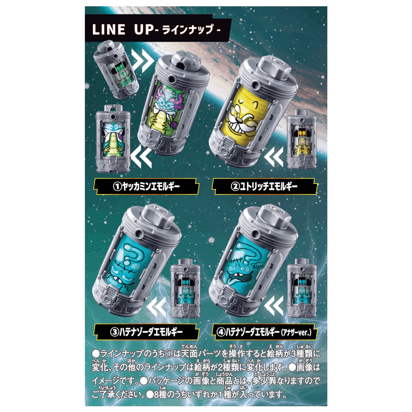 Bandai Power Ranger DX EMORGEAR Random Box 05