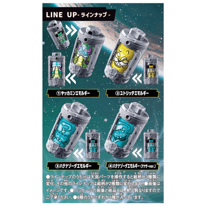 Bandai Power Ranger DX EMORGEAR Random Box 05