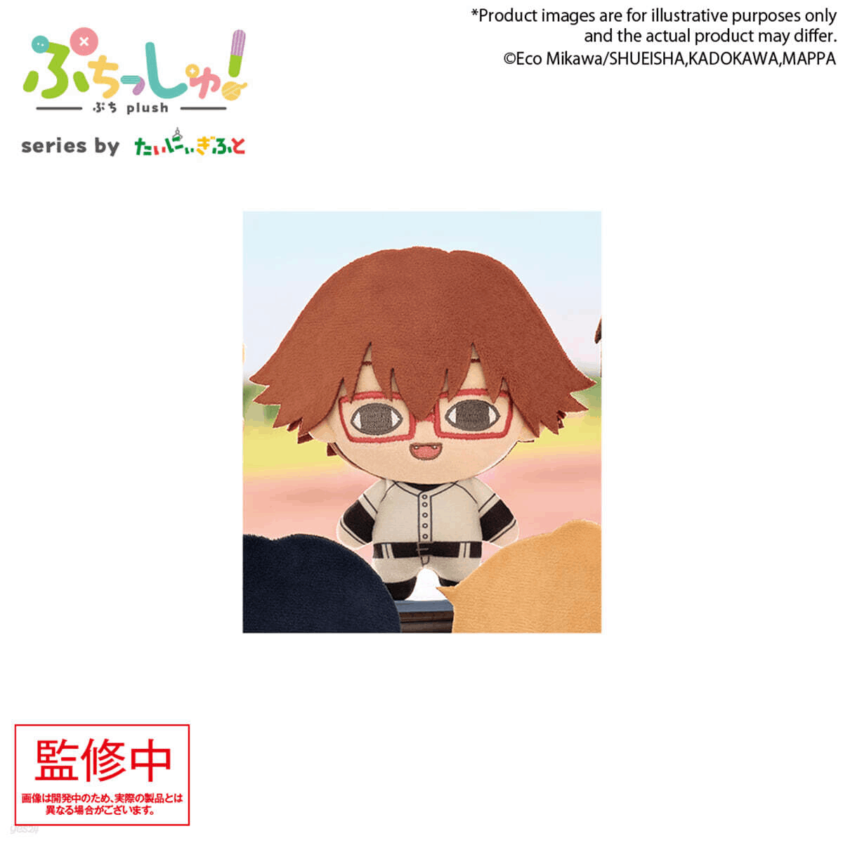 Bushiroad Creative Puchish! Prize Plush Doll - Shunpei Chihaya "Boukyaku Battery"