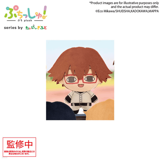 Bushiroad Creative Puchish! Prize Plush Doll - Shunpei Chihaya "Boukyaku Battery"