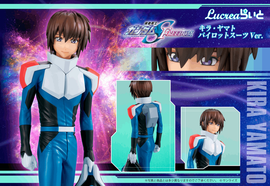 Megahouse Lucrea Lite Mobile Suit Gundam SEED Kira Yamato Pilot Suit Ver.