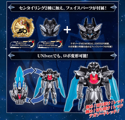 Premium Bandai TEGASWORD（ver.UNI）-MEMORIAL EDITION-