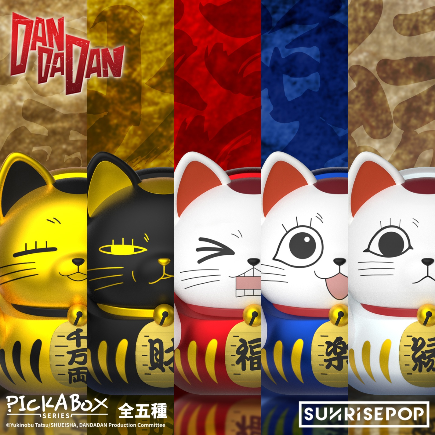 Sunrisepop DAN DA DAN Blind Box Figure Dammo 02