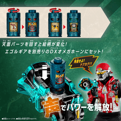 Bandai DX EGORGEAR SET 02