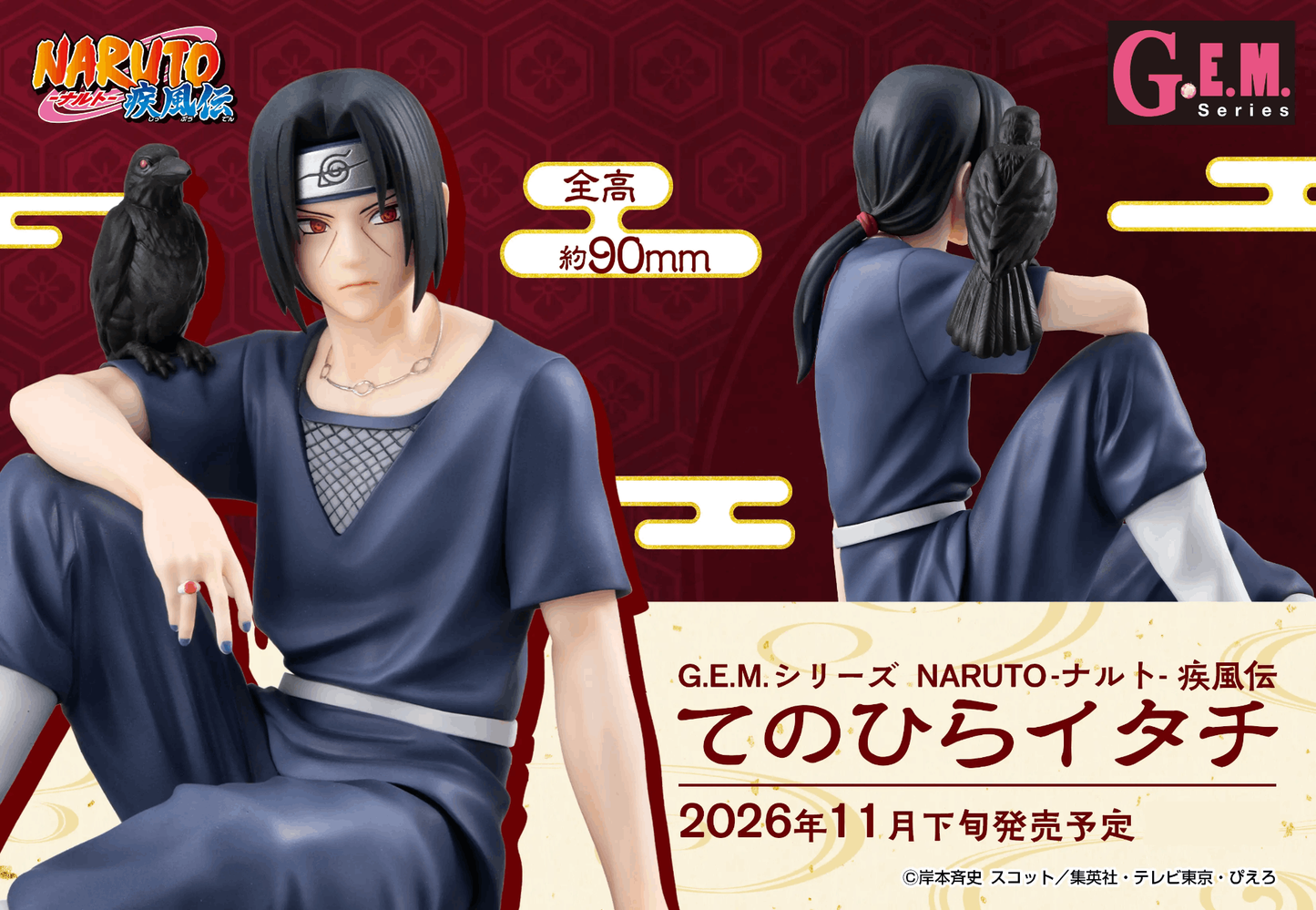 Megahouse G.E.M. series NARUTO Shippuden Palm size Itachi