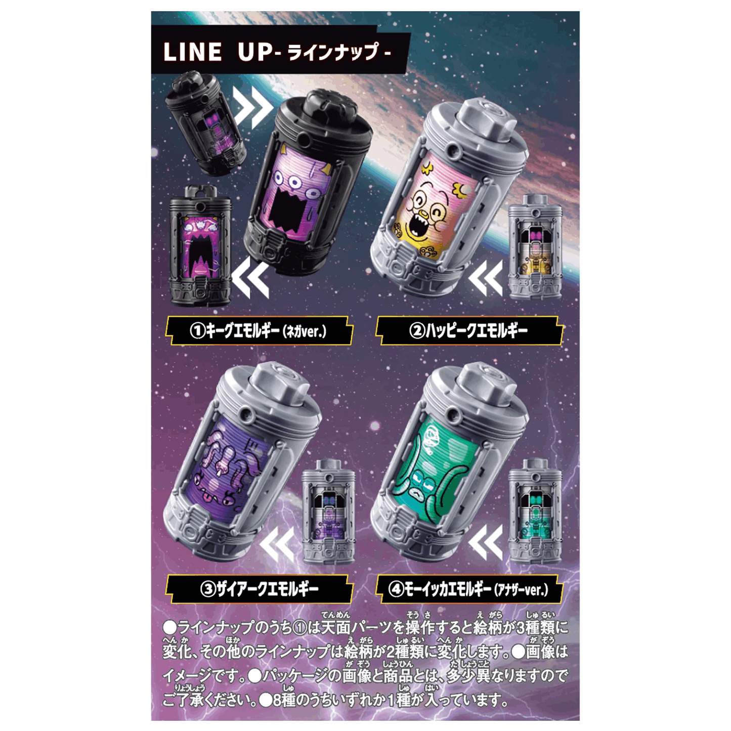 Bandai Power Ranger DX EMORGEAR Random Box 06