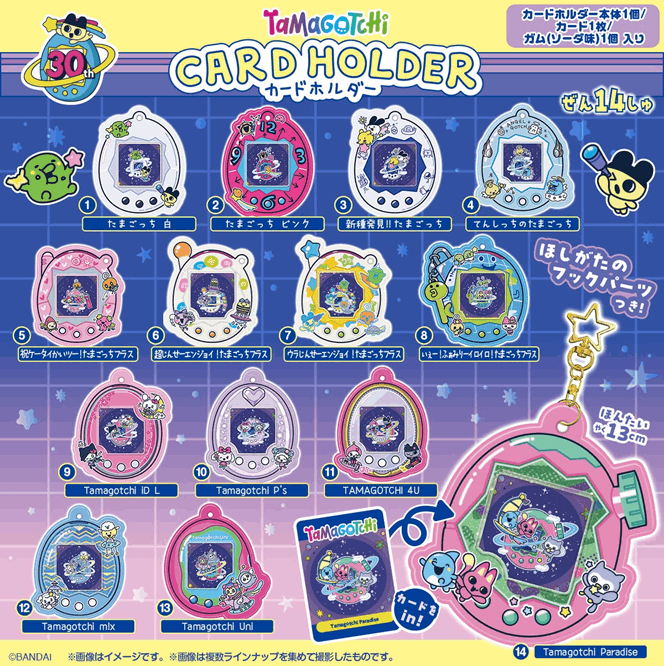 Bandai Candy Toy TAMAGOTCHI CARD HOLDER W/O GUM