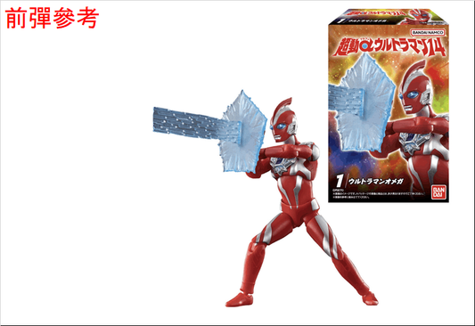 Bandai Candy Toy CHODO ALPHA ULTRAMAN 15  W/O GUM