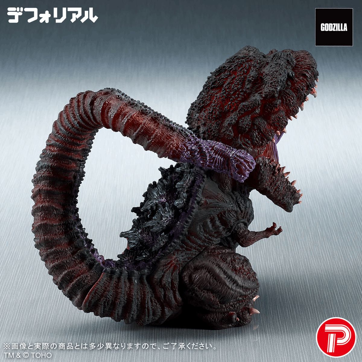 Plex DEFOREAL GODZILLA (2016) AWAKENING GLOW Ver