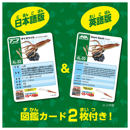 Takara Tomy ANA-FIG Ania Figure AL33 Giant Squid