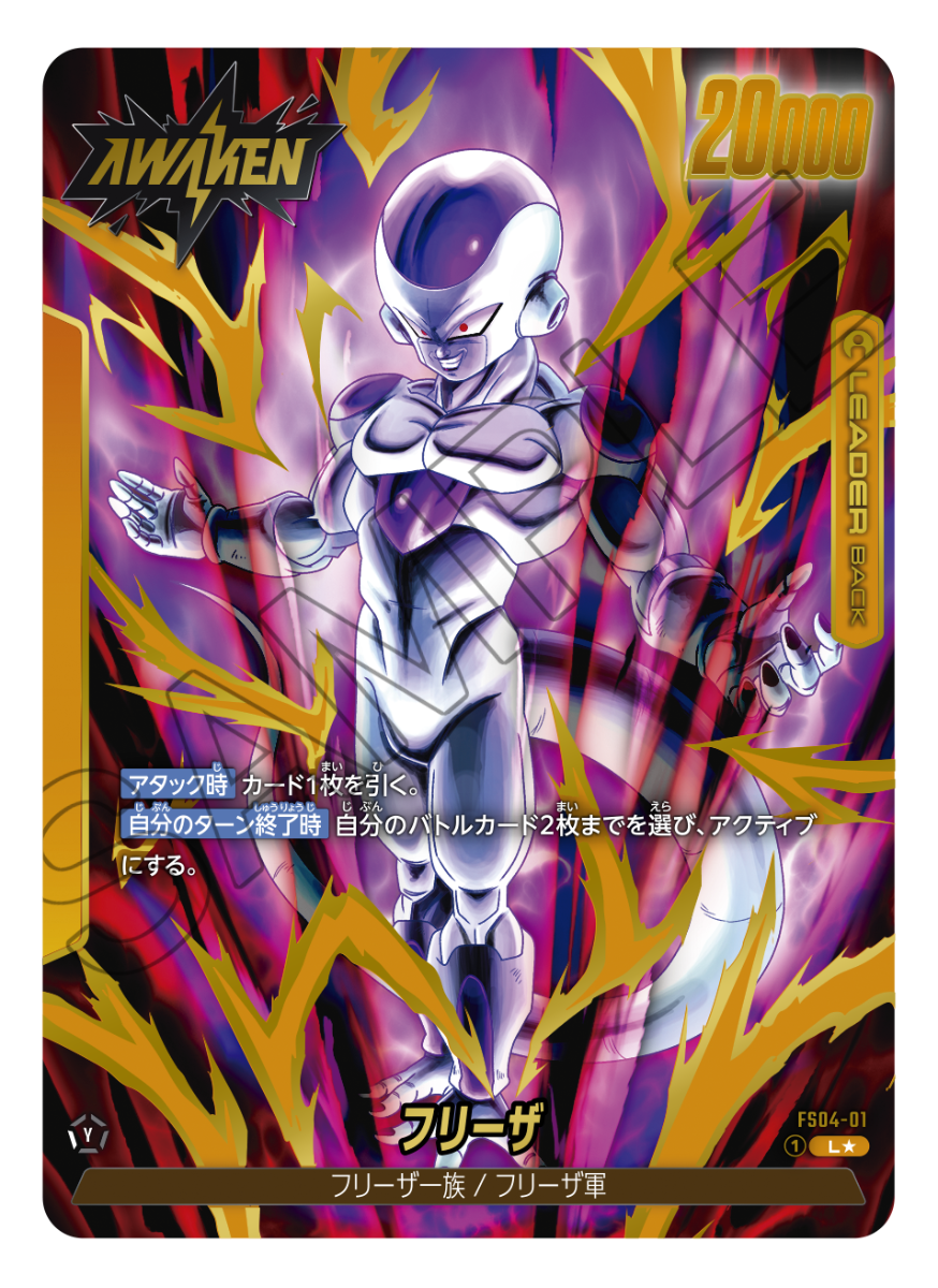 Bandai Carddass  DBS Fusion World Premium BANDAI Fest. 2024