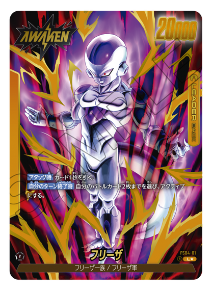 Bandai Carddass  DBS Fusion World Premium BANDAI Fest. 2024