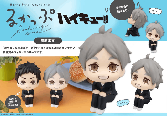 Megahouse Lookup Haikyu！！ Koushi Sugawara