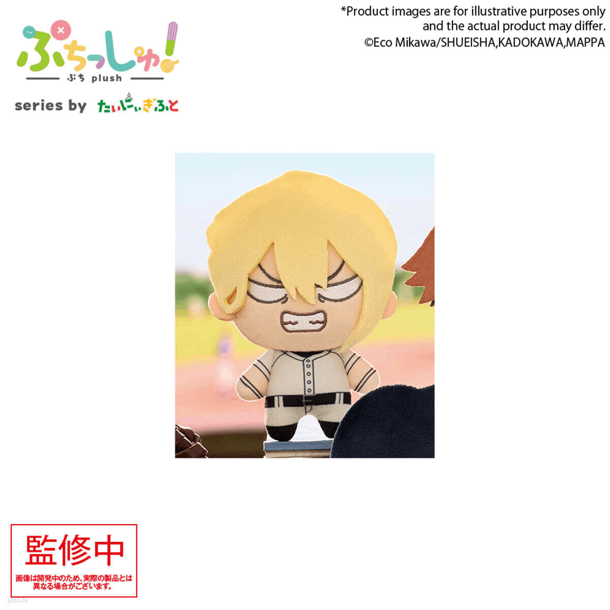 Bushiroad Creative Puchish! Prize Plush Doll - Aoi Todo "Boukyaku Battery"
