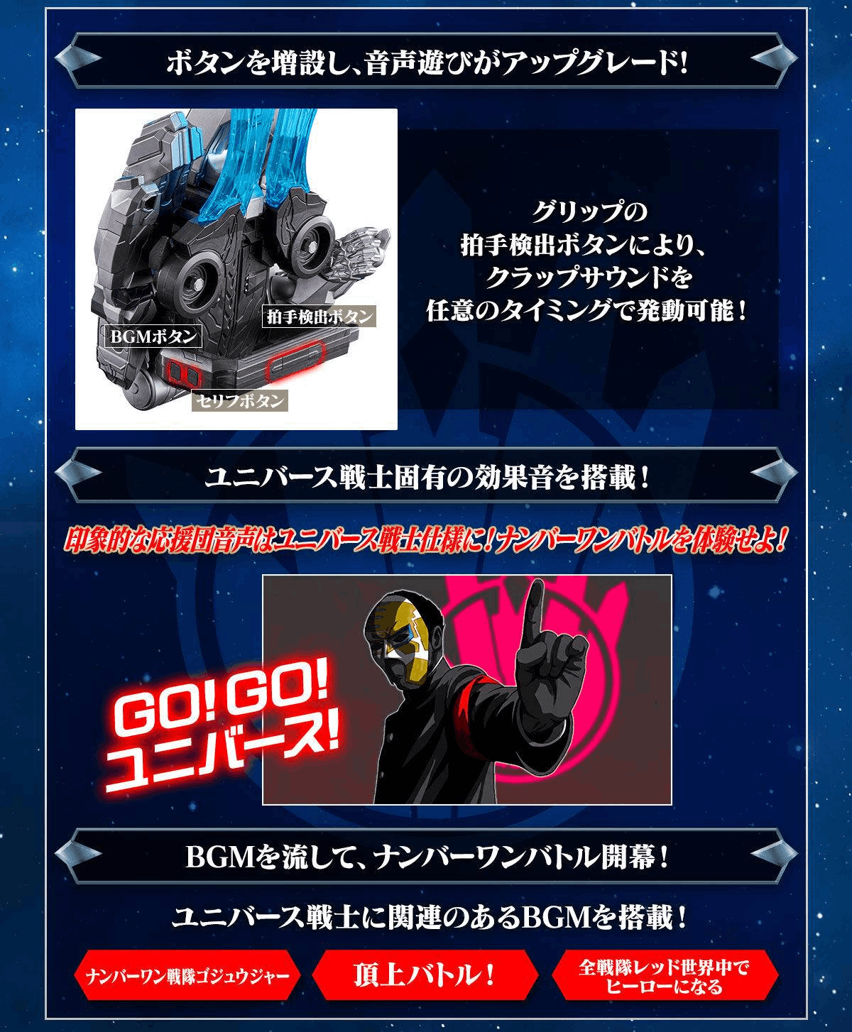 Premium Bandai TEGASWORD（ver.UNI）-MEMORIAL EDITION-