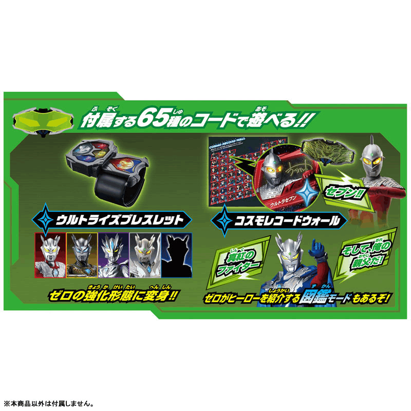 Bandai Ultraman (TENTATIVE)DX ULTRIZE EYE