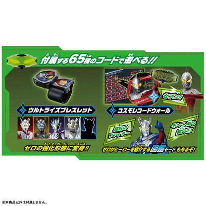 Bandai Ultraman (TENTATIVE)DX ULTRIZE EYE
