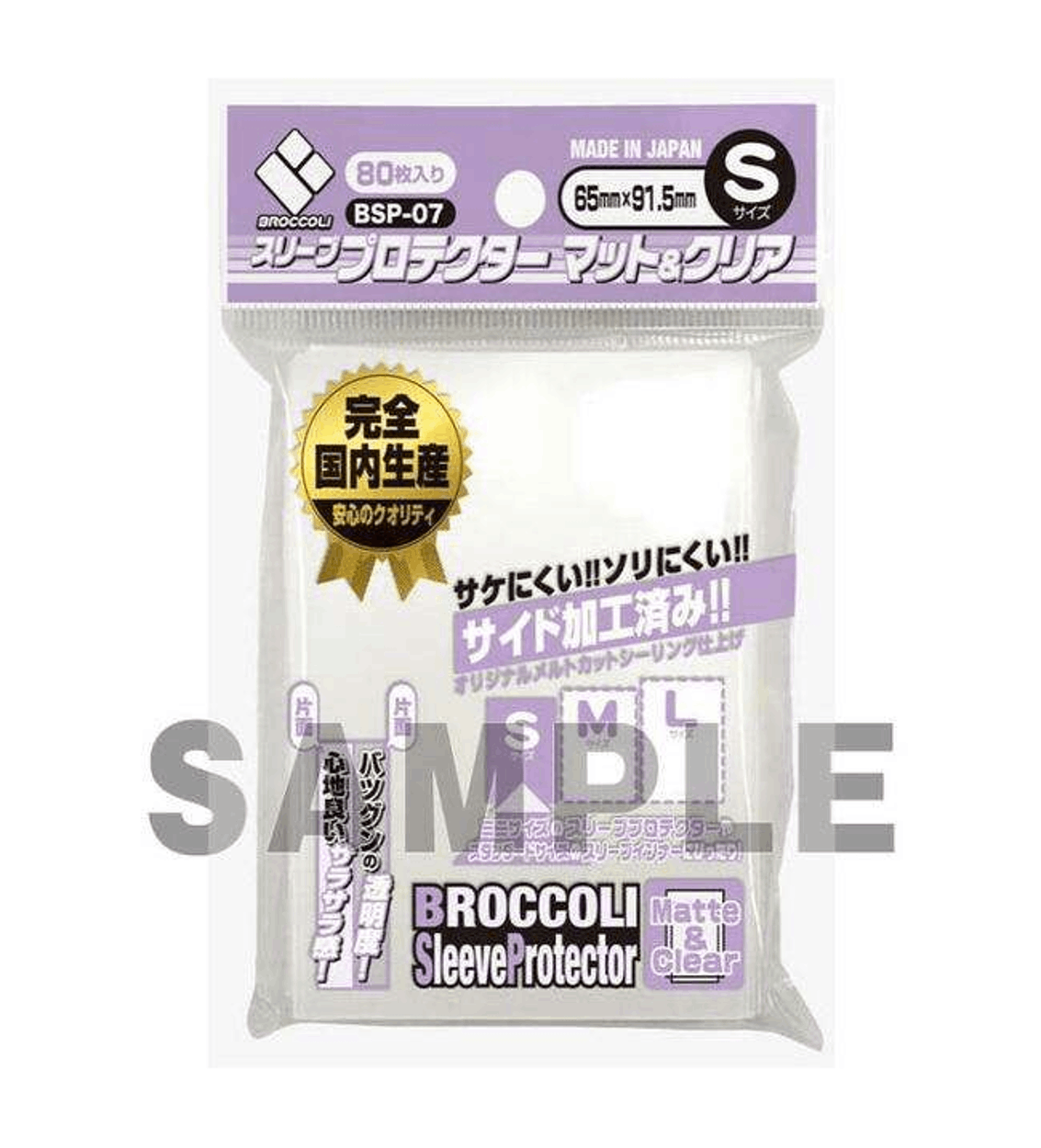 Broccoli  BSP-07(S)Matte & Clear Sleeve Protector
