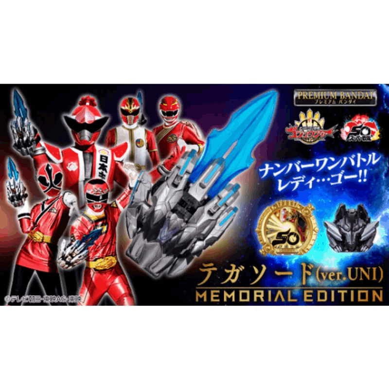 Premium Bandai TEGASWORD（ver.UNI）-MEMORIAL EDITION-