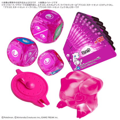 Bandai PLAKORO DX STARTER SET 01 ~Pikachu & Eevee & Mew~
