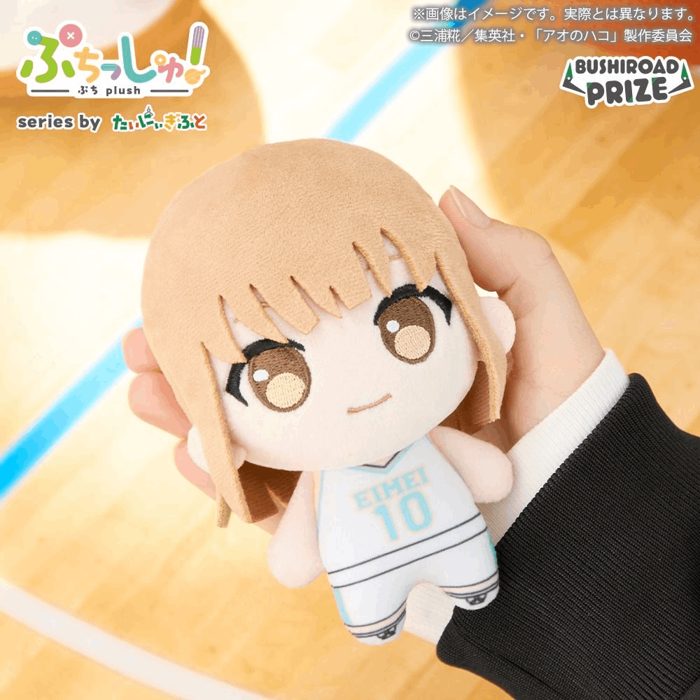 Bushiroad Creative Puchish! Prize Plush Doll - Chinatsu Kano "Blue Box"