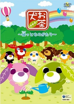 Bandai Capsule Toy OCHAKEN JAPANESE SWEETS MASCOT