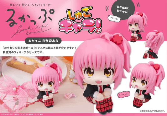 Megahouse Lookup Shugo Chara! Amu Hinamori