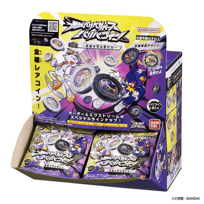 Bandai GYAKUTEN BARIBA REVERSE VOL.2 TWO SIDE RULERS