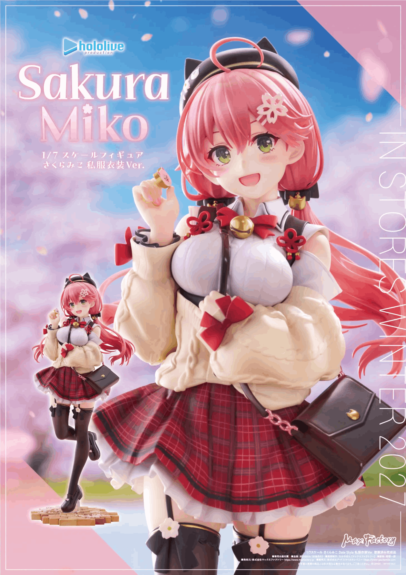 Max Factory 1/7 hololive production: Sakura Miko: Date Style - Casual Outfit Ver.