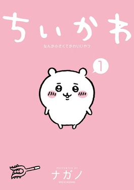 Bandai Candy Toy Chiikawa Light stick charm *BtoC ban not lifted *No flyer (Y26-103)