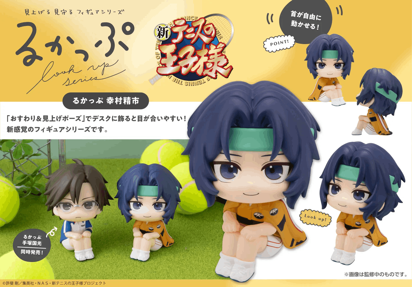 Megahouse Lookup The New Prince of Tennis Seiichi Yukimura
