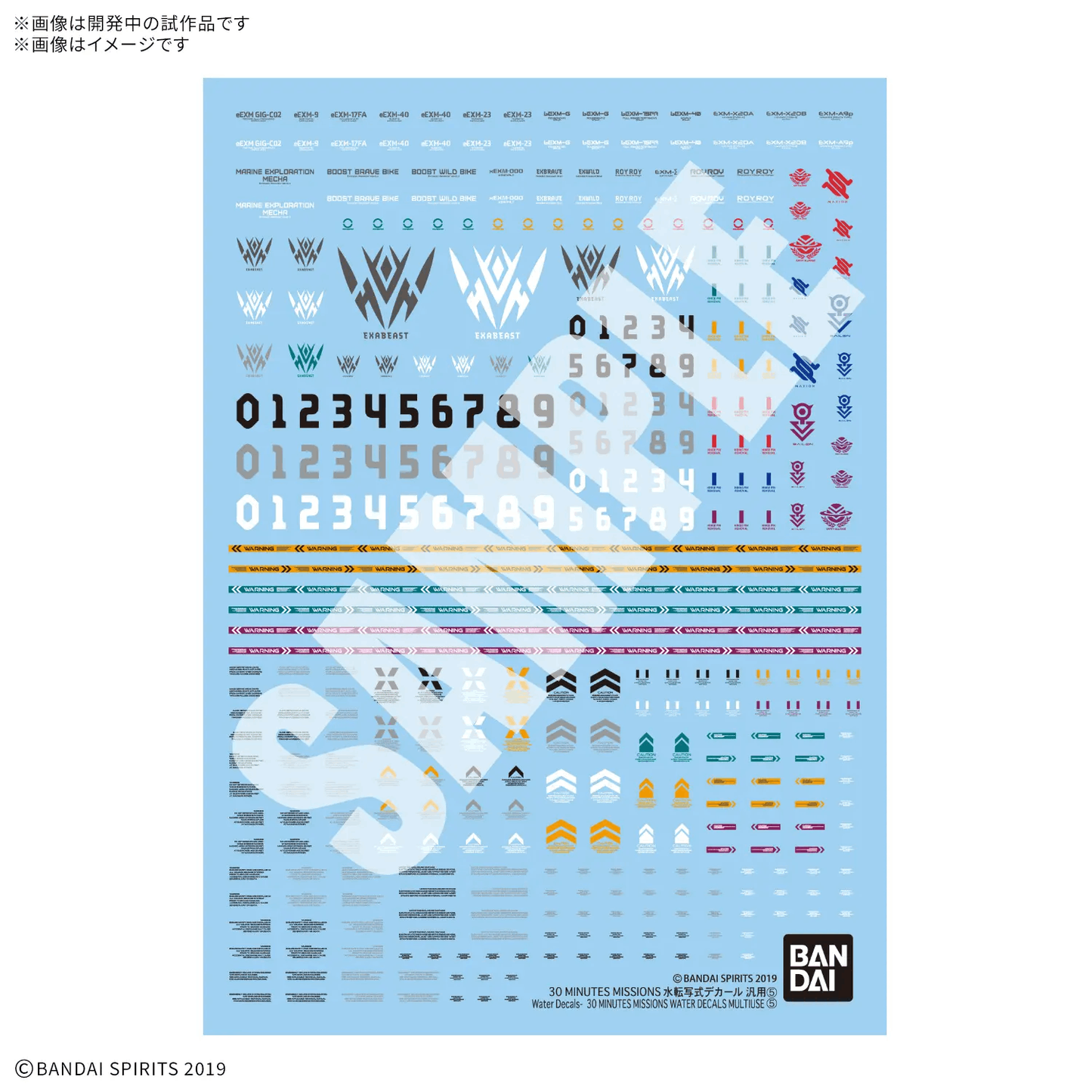 Bandai 30 MINUTES MISSIONS WATER DECALS MULTIUSE ⑤