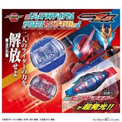 Bandai Kamen Rider (TENTATIVE)DX LEGEND RIDER CAPSEM RANDOM BOX TAG TEAM RIDER SPARKLY VER.02