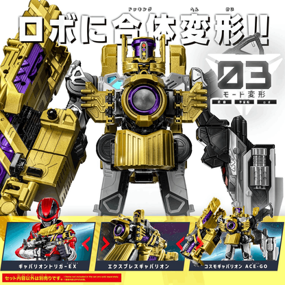 Bandai Power Ranger DX EXPRESS GAVARION