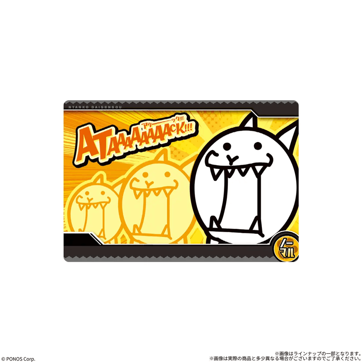 Bandai Candy Toy THE BATTLE CATS WAFER +10