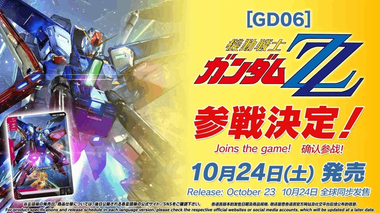 Bandai - Carddass Gundam Card Game Booster Stardust Trails [GD06] [JP]