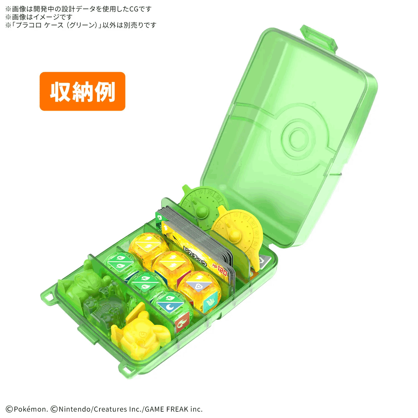Bandai PLAKORO Case （Green）
