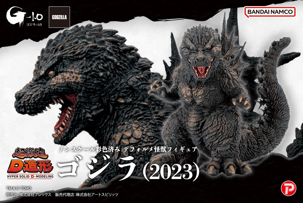 PLEX D-Modelling Godzilla 2023