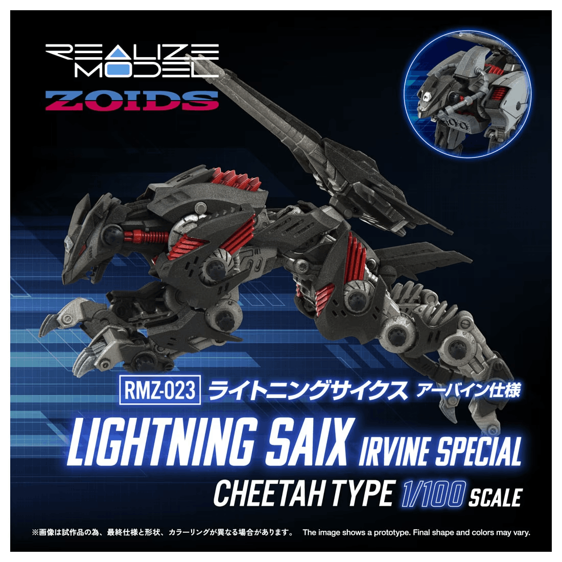 Takara Tomy RMZ-023 LIGHTING SAIX IRVINE SPEICAL
