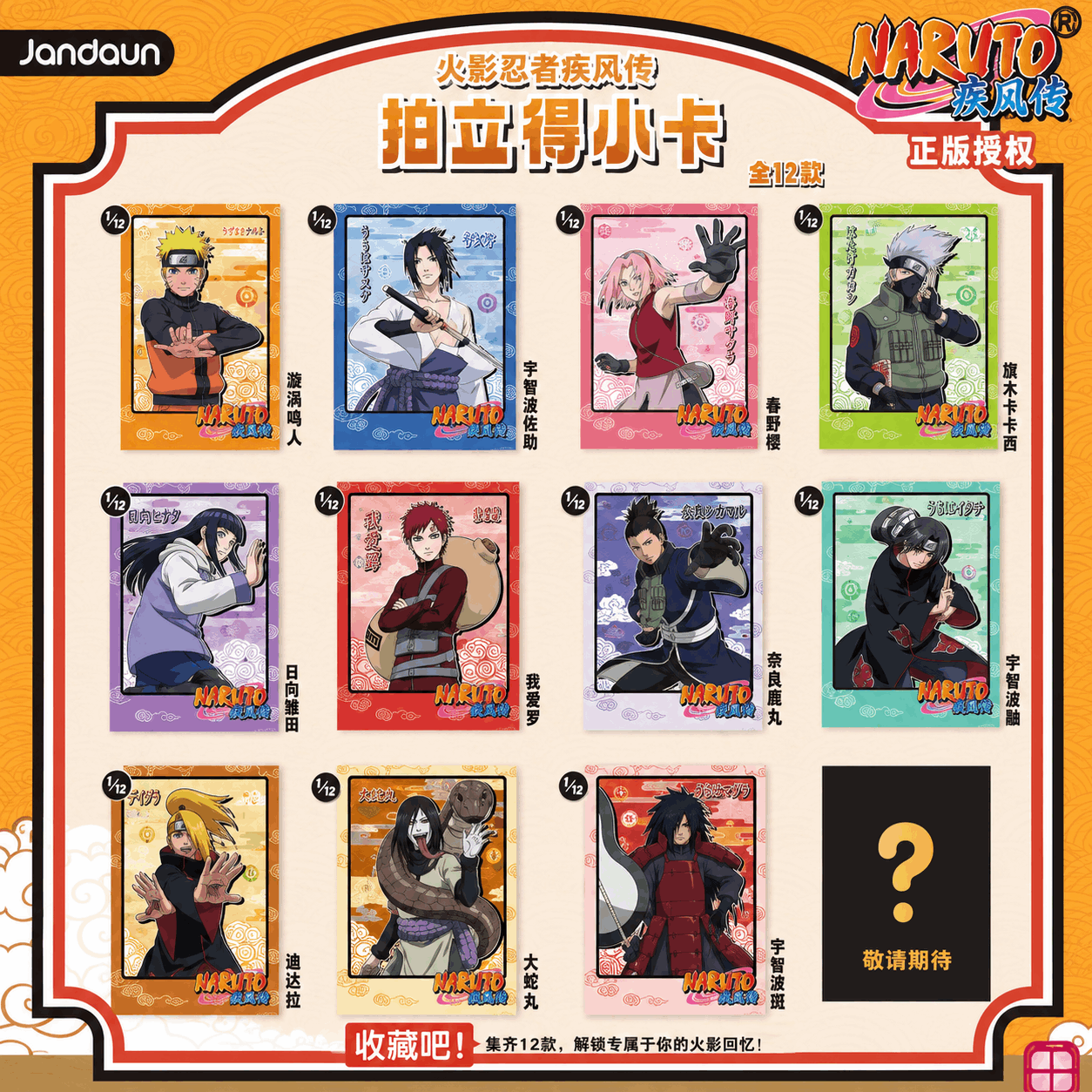 Jandong Polaroid Photocards - Popular Character Photo Album: Naruto Shippuden