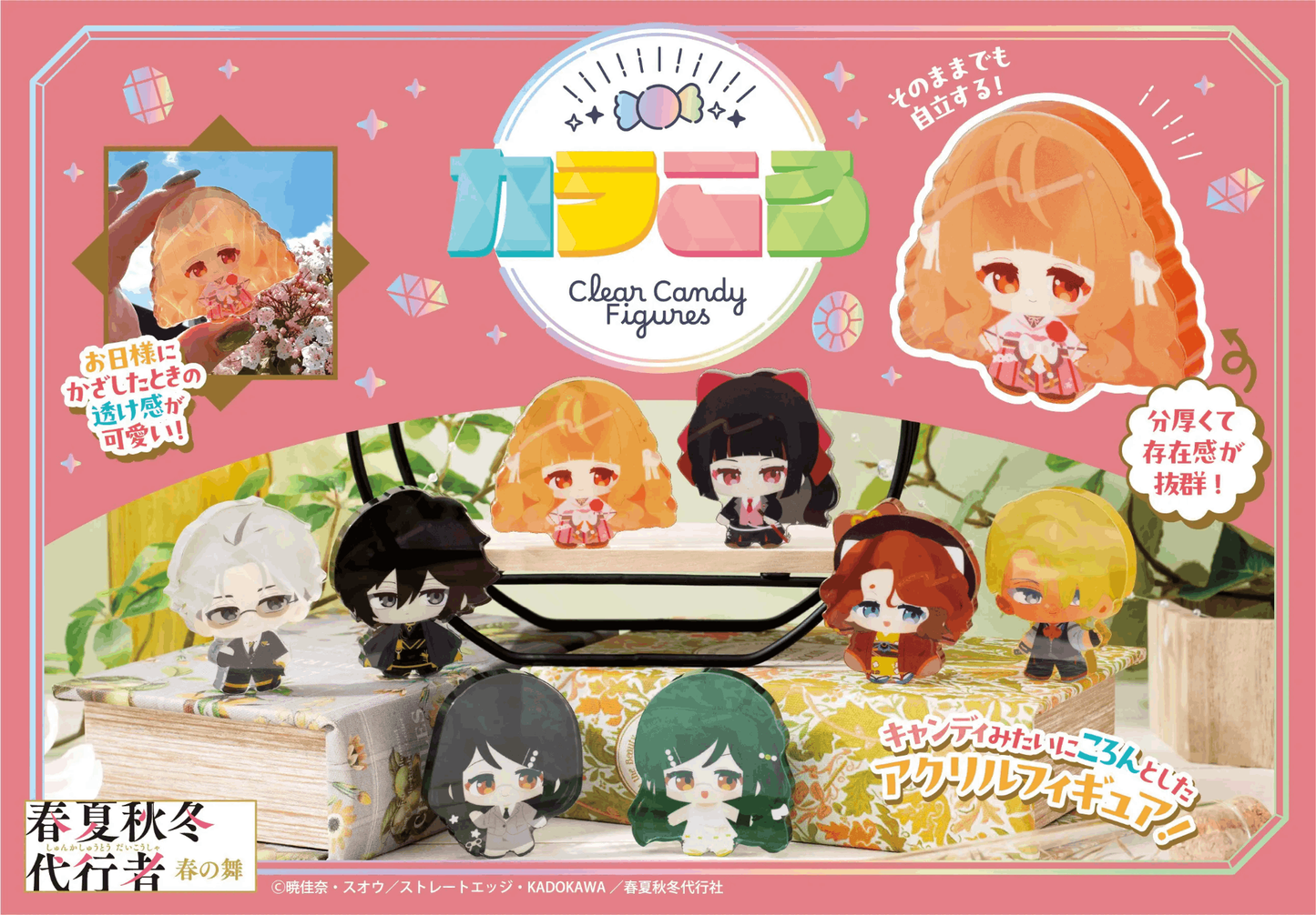 Megahouse Karakoro Ｃlear Candy Figures Agents of the Four Seasons ： Dance of Spring