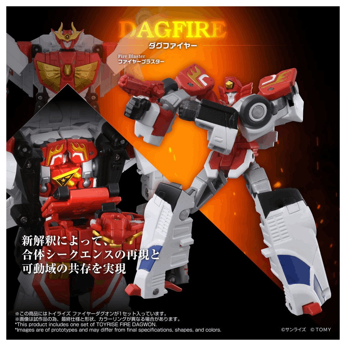 Takara Tomy TOYRISE FIRE DAGWON