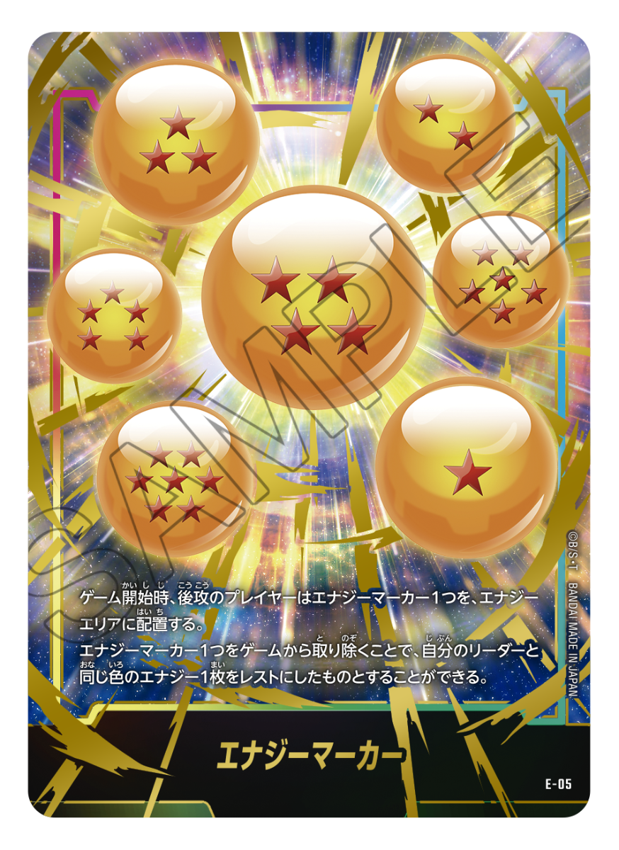 Bandai Carddass  DBS Fusion World Premium BANDAI Fest. 2024