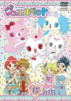 Bandai Candy Toy STICKERS JEWELPET 2 W/ GUM