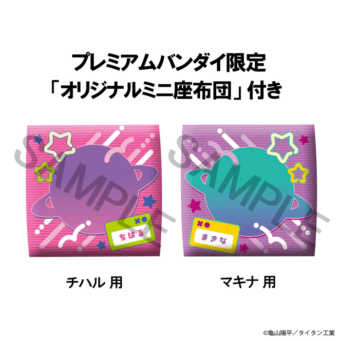 Premium Bandai Megahouse Lookup MILKY☆SUBWAY THE GALACTIC LIMITED EXPRESS Chiharu &  Makina set 【with gift】