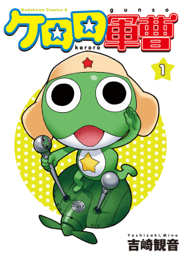 Bandai Capsule Toy SGT. FROG AFRO FLOCKY DOLL
