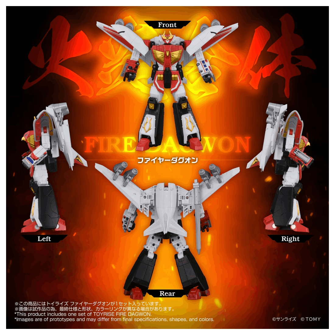 Takara Tomy TOYRISE FIRE DAGWON