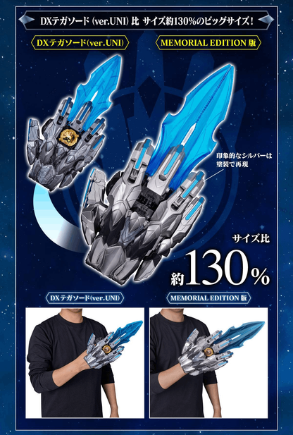 Premium Bandai TEGASWORD（ver.UNI）-MEMORIAL EDITION-