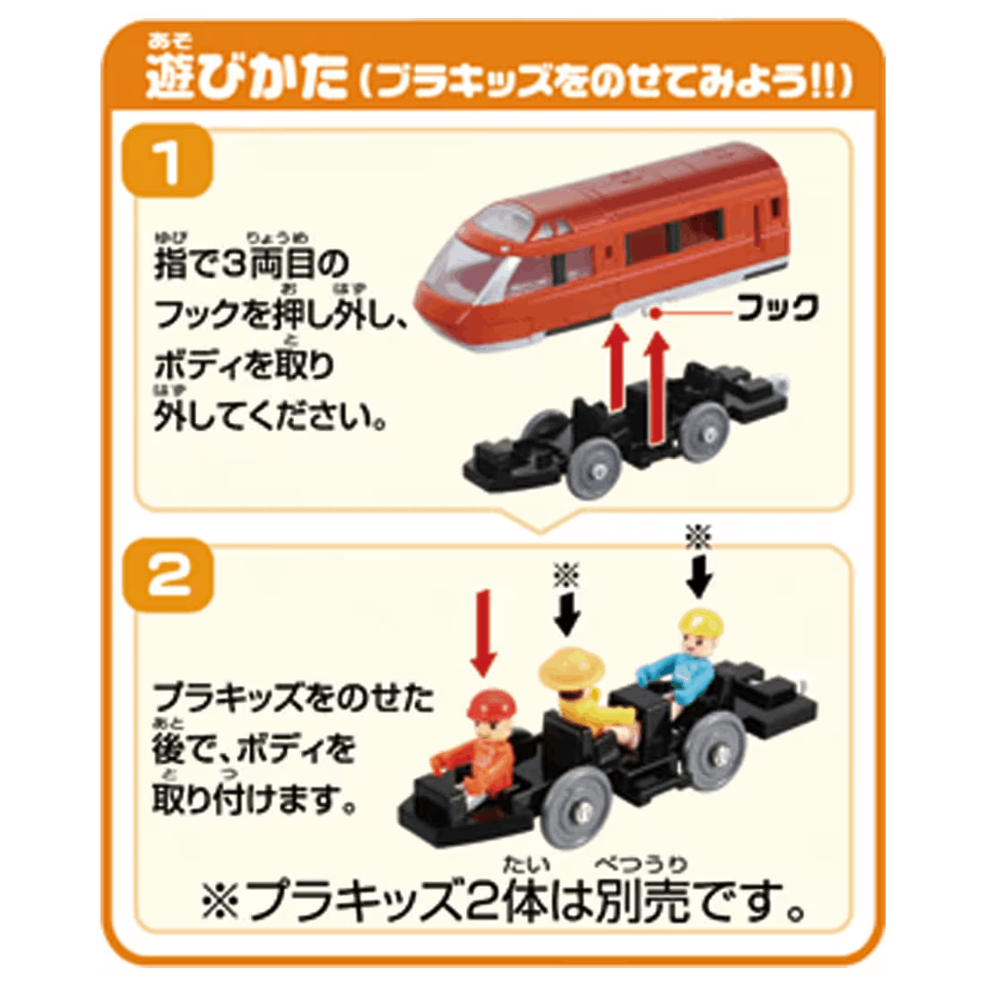 Takara Tomy PLA-TRA Plarail Train S52 Odakyu Romance Car GSE 70000 EXPR